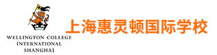 上?；蒽`頓國際學(xué)校