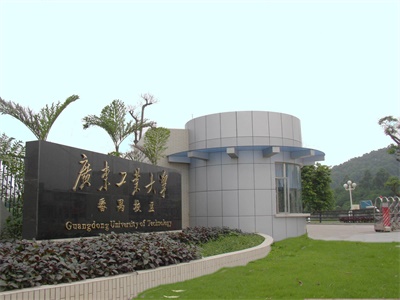 廣東工業(yè)大學(xué)國(guó)本預(yù)備課程