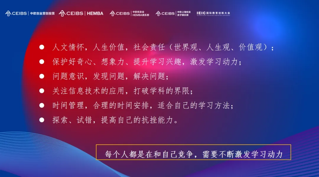 如何激發(fā)學(xué)習(xí)動(dòng)力、提升自己?我們需關(guān)注以下六點(diǎn)