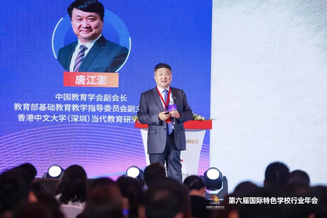 中國教育學(xué)會副會長、教育部基礎(chǔ)教育教學(xué)指導(dǎo)委員會副主任委員、香港中文大學(xué)(深圳)當(dāng)代教育研究所所長唐江澎