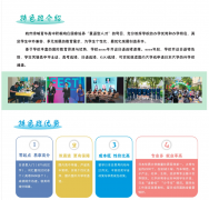 杭州綠城育華學校高中部日語特色班2025年招生簡章！