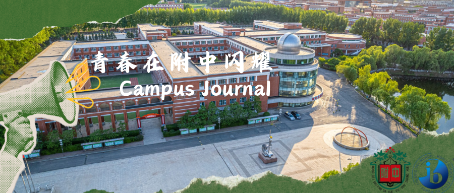 東北師大附中IB國(guó)際課程中心