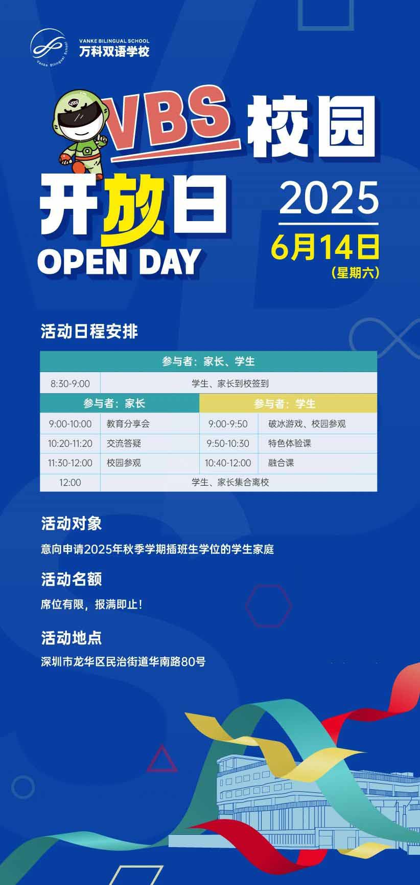 6月開放日定檔啦！即日啟動(dòng)活動(dòng)報(bào)名